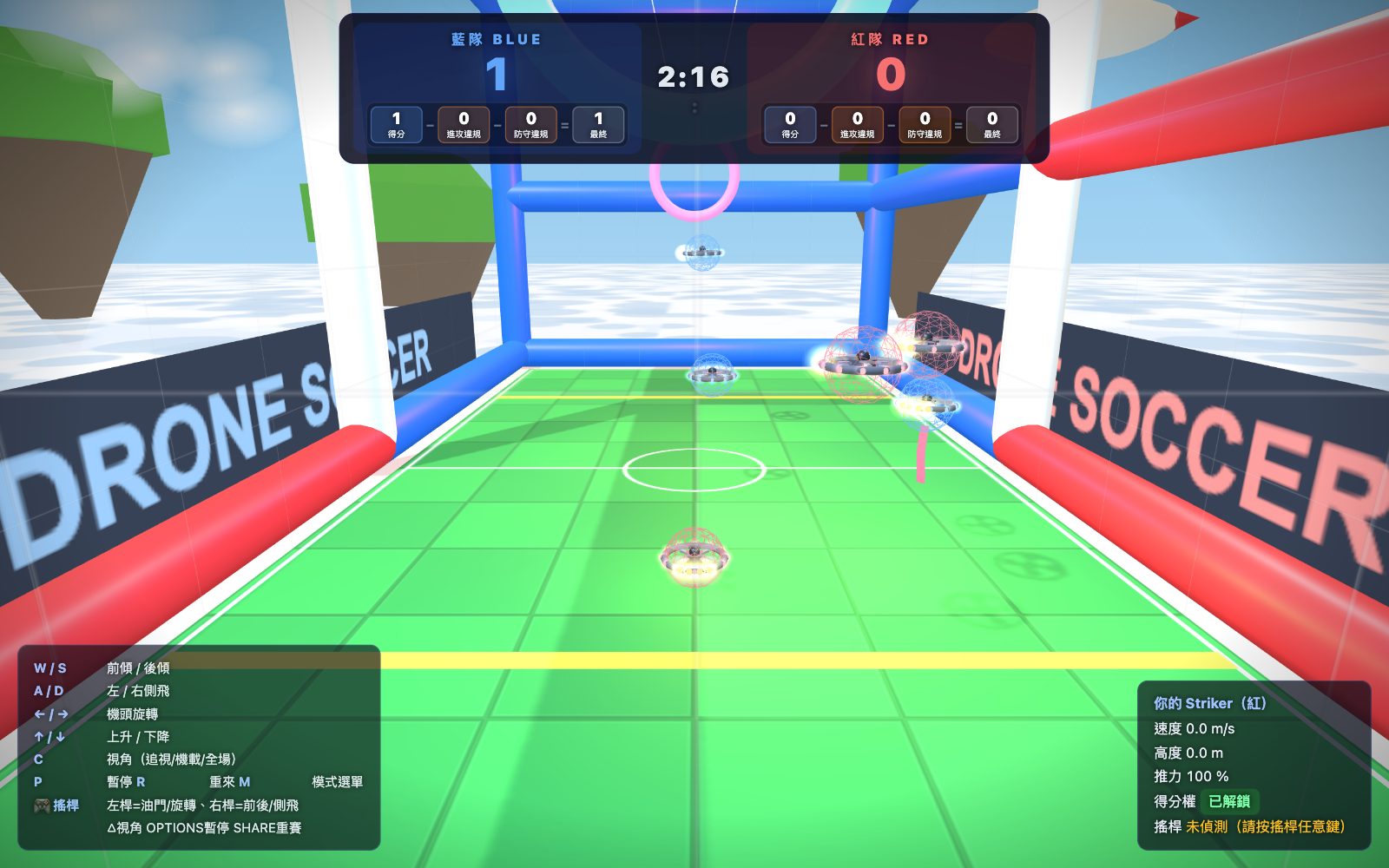 AI 模擬飛行系統 3D 無人機足球畫面